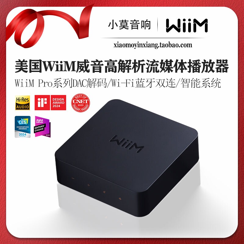 Music Audio Pro - WiiM Pro Bluetooth WIFIオーディオレシーバー ストリーミングミュージックプレーヤー