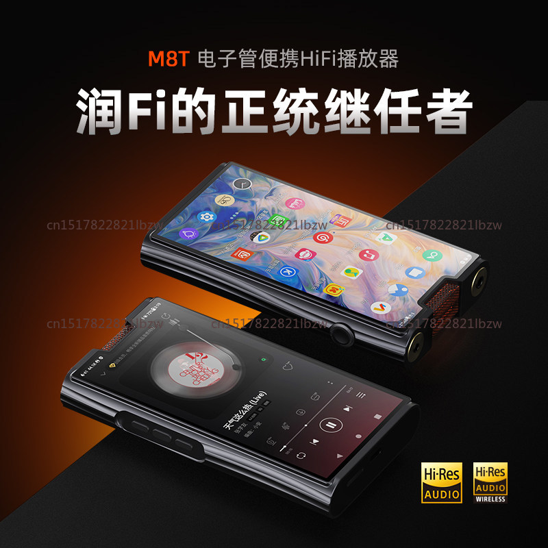 Audio Player With Youtube Music - M8T フラッグシップ チューブ型 Android ポータブル HIFI