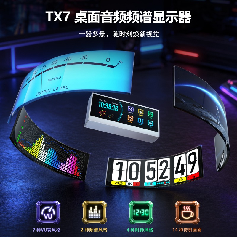 Douk Audio TX7 RGB スペクトラム アナライ - Audio Music Visualizer のレビューと価格